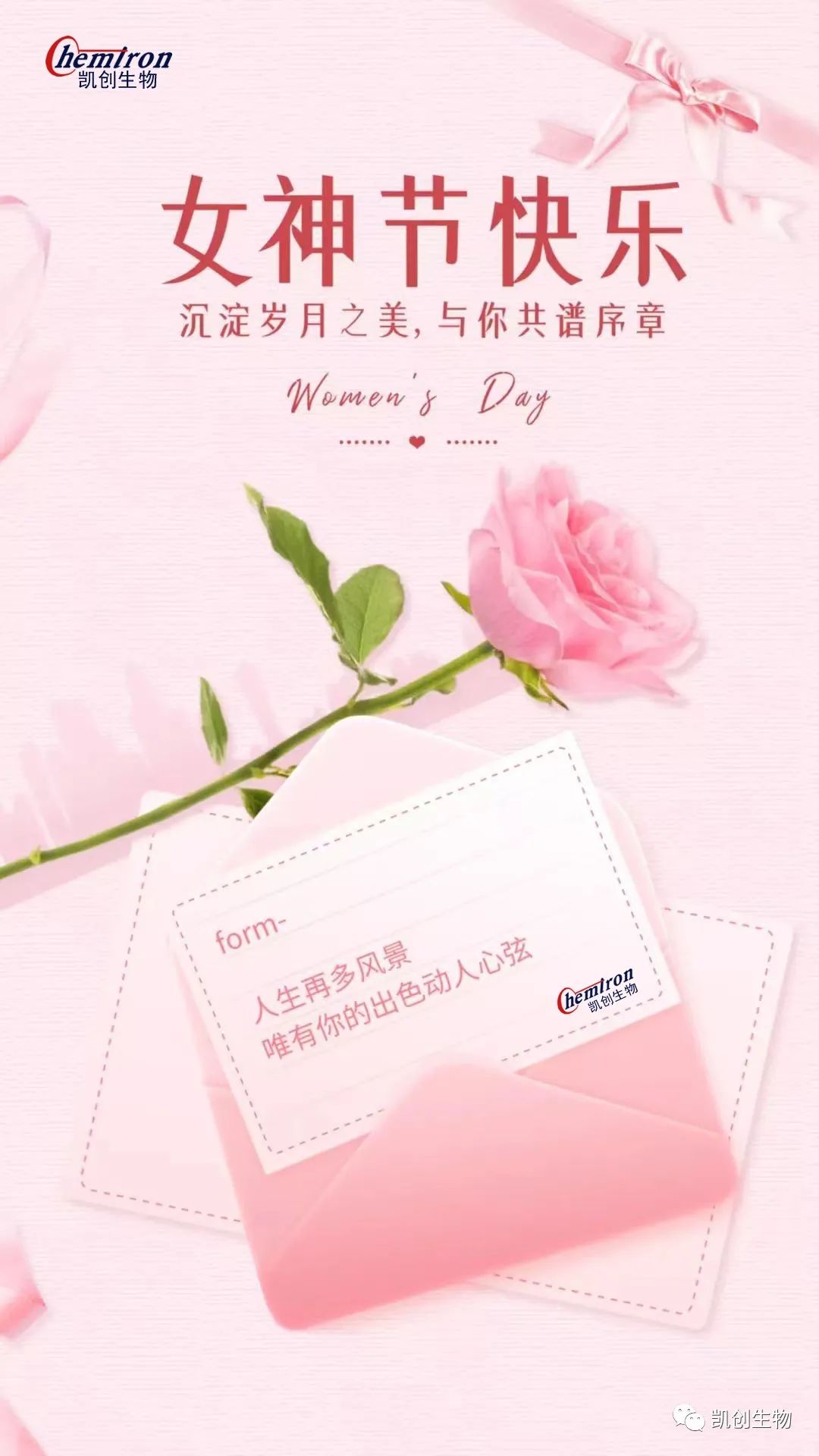 女神節(jié)快樂！沉淀歲月之美，與你共譜序章