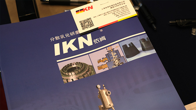 IKN攜微球乳化機、凝膠粉碎機、膠原組織研磨機參加IHMD·2024醫(yī)療美容高端器械峰會圓滿落幕